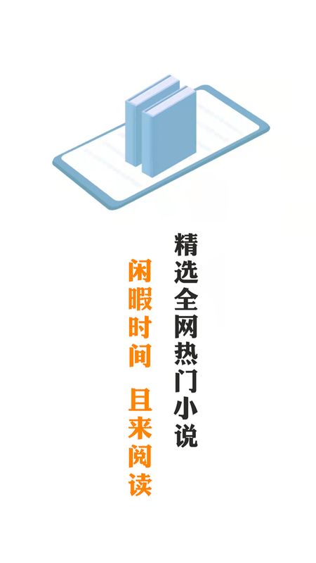 大米看书手机版官网下载安装免费  v1.0.2图1