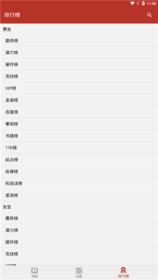 能换源小说软件app  v1图1