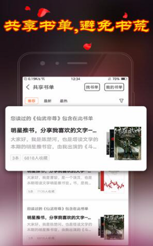 乡品故事小说最新版  v1.3.4图1