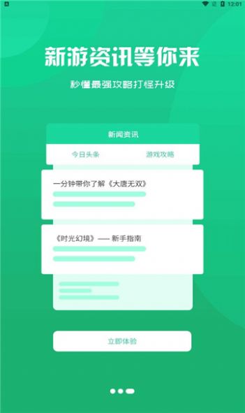 红游联盟盒子  v3.0.22531图1