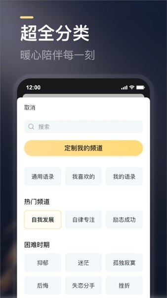 得言  v2.4.0图3