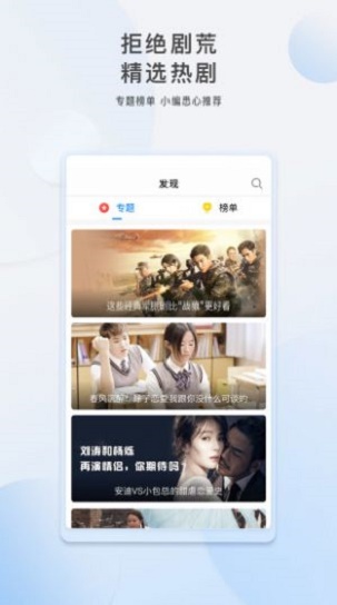 胡巴影视手机版  v3.5.0图3