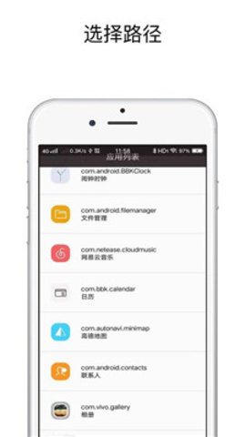 快捷指令  v4.0.1图3