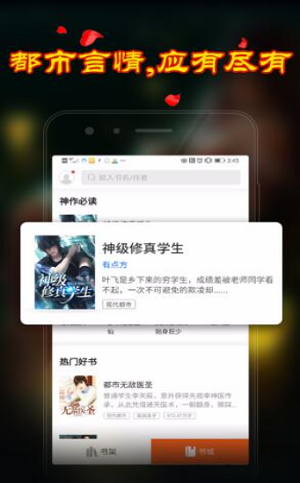 乡品故事小说最新版  v1.3.4图3