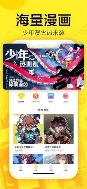 147漫画网一念皆情  v1.0图3