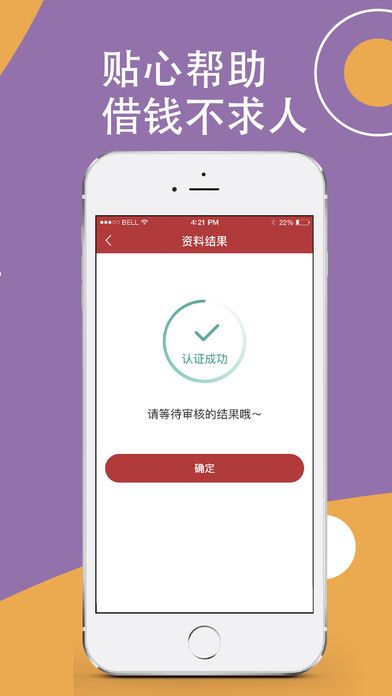 树蝉快借app  v2.1.3图3