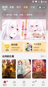 五六漫画安卓版app  v1.0.0图3