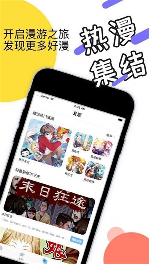 风落漫画手机版下载