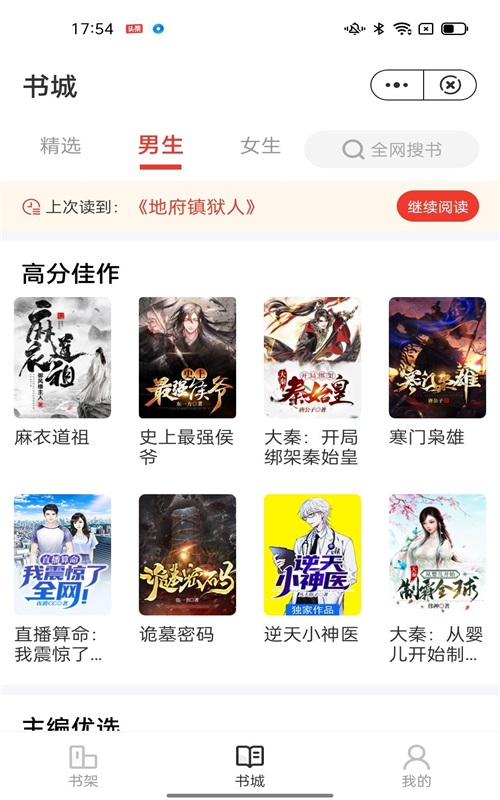 剧动小说安卓版  v1.0.1图3