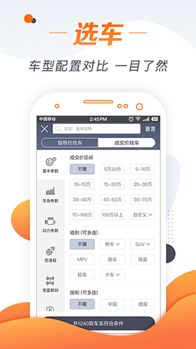 老司机  v4.3.3.4图2