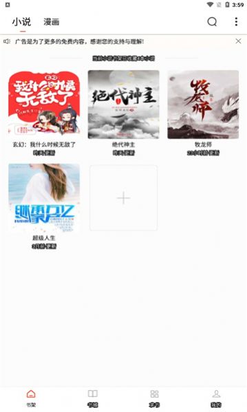 52追书大全旧版下载  v1.0.1图3