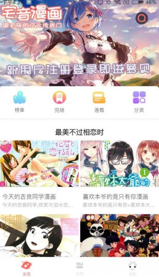 奇妙漫画ios下载  v1.2.1图1