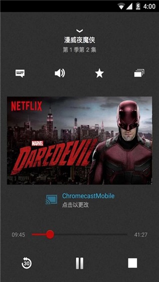 netflix汉化破解版  v3.16.1图1