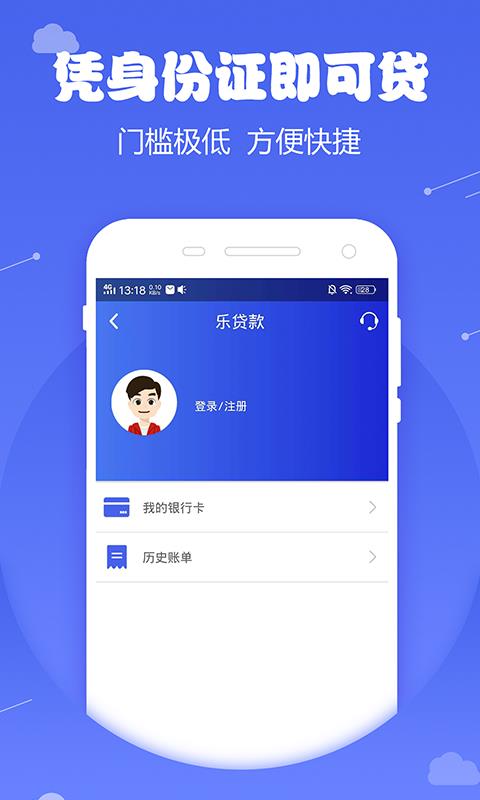 微米金融app下载安装  v1.0图3