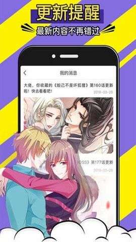 766漫画最新版  v1.0.0图1