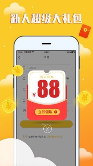 赚钱宝宝免费版下载安卓版  v1.0.0图3