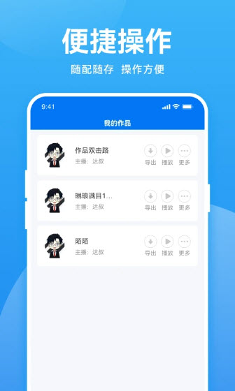 魔音手机版下载  v2.6.1图2