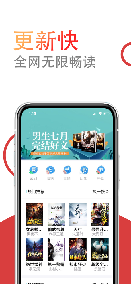 小说仓库app下载最新版本安装免费苹果版  v1.0.0图1