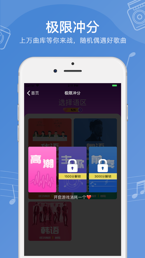 猜歌乐下载安装  v1.0.0图2