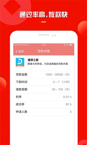 应急钱罐app  v3.0.1图1