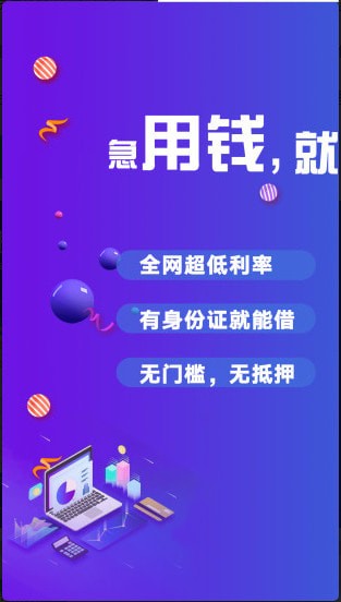 优帮贷手机版下载  v1.2.5图1