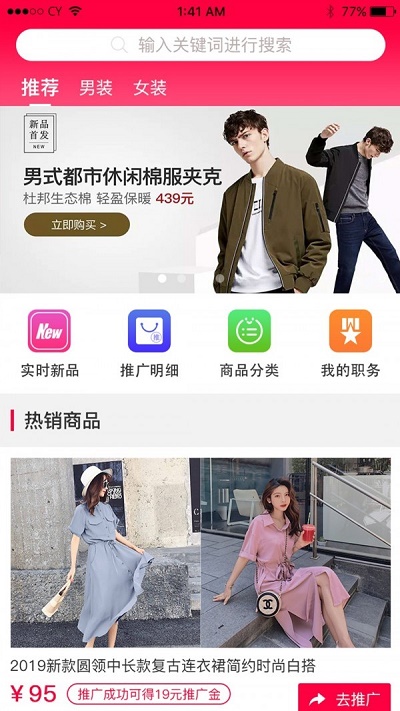 惠优品手机版app  v1.1.2图1