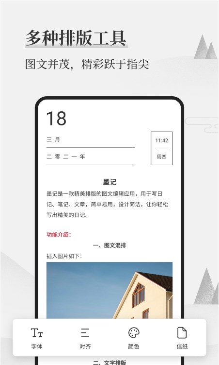 正经日记  v2.6.0图3