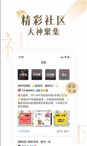 7k小说网安卓版  v1.0.0图2