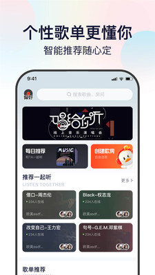 听鸭音乐app  v1.0.0图2