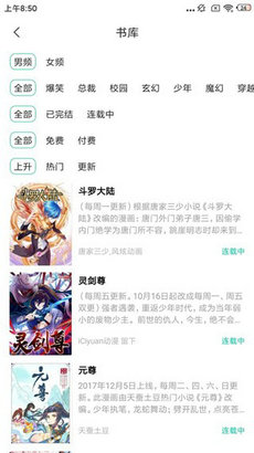 快漫漫画手机版下载安装官网免费  v1.0.0图3