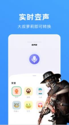 爱豆变声2024  v1.1图3