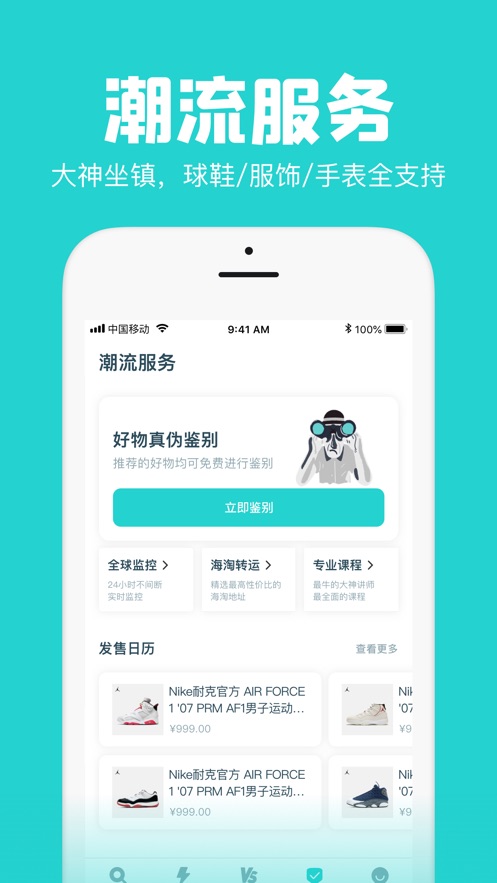 ai潮流  v2.11.2图1