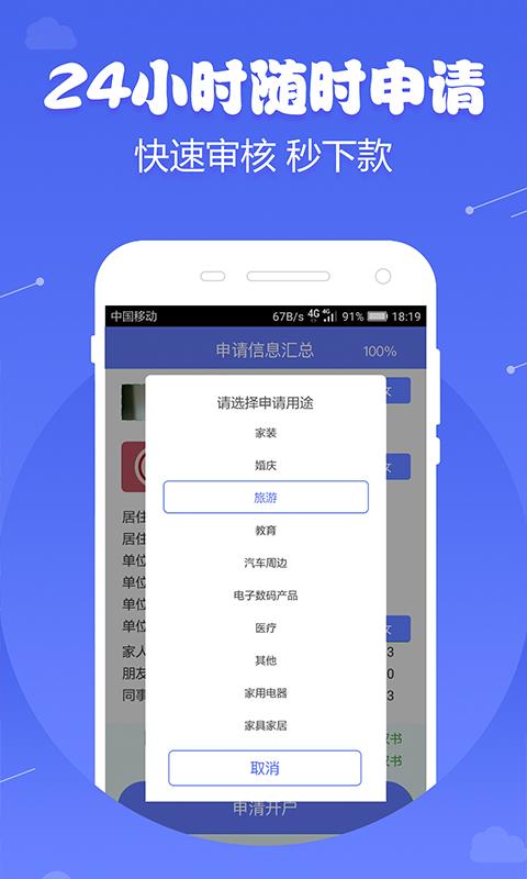 微米金融app下载安装