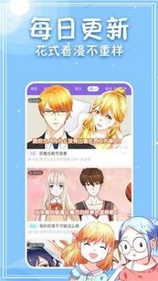 水叔漫画最新版本下载苹果  v1.0图3