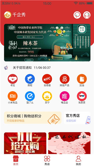 千企秀安卓版下载安装  v1.3.0图3