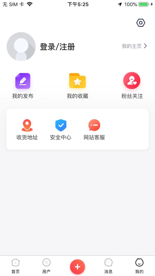 美邻物语智慧生活安卓版  v5.6.2图2