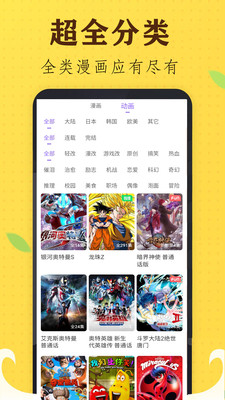 言情男女漫画集软件  v1.0图2