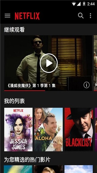 netflix剧推荐2019  v3.16.1图4