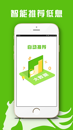 手机微贷款  v1.0图2