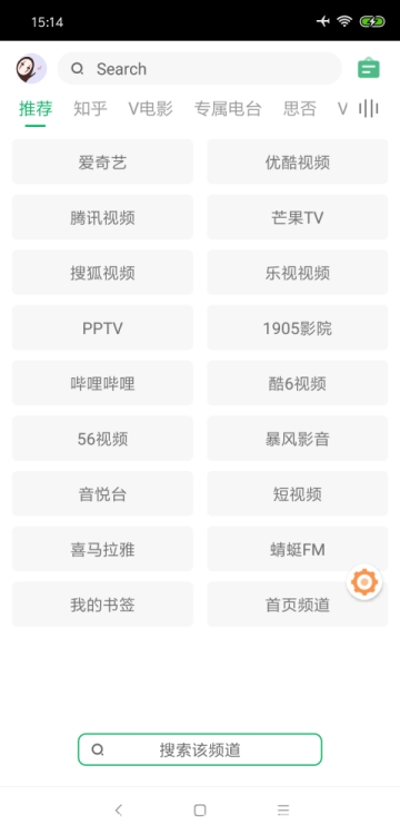 海阔视界  v3.20图2