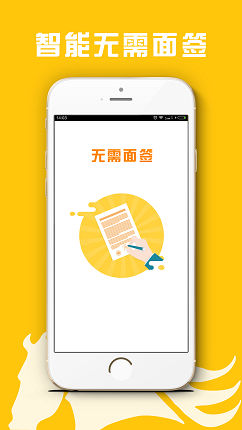 手机微贷款  v1.0图1