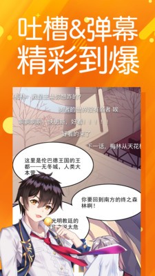 太极漫画破解版最新版本  v1.2.3图3