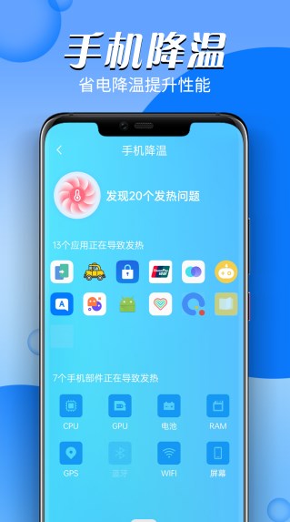 掌上电池医生  v1.0.0图2