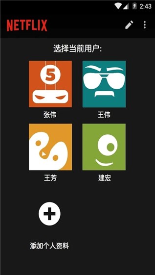 netflix官网版app  v3.16.1图2