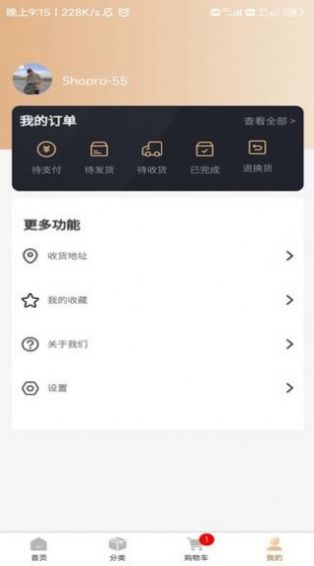 明博订纸箱  v1.3.7图3