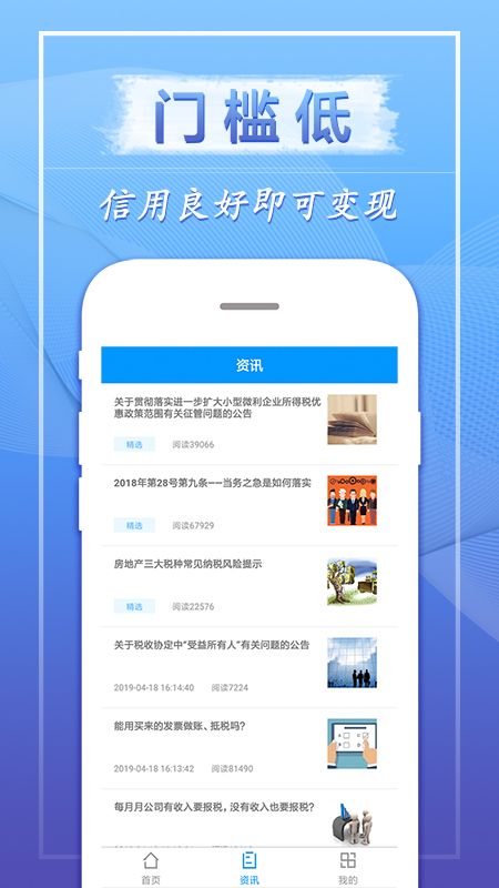 家家要贷款  v1.0图2