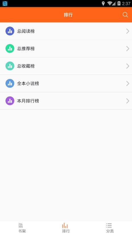 琦书屋小说最新版在线阅读全文免费  v1.4.0图2