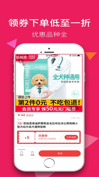 颜选极物手机版  v1.0.10图1