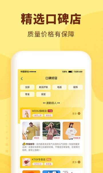 小红优选  v1.0.3图1