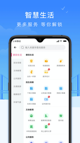 智慧瓷都  v1.2.3图2